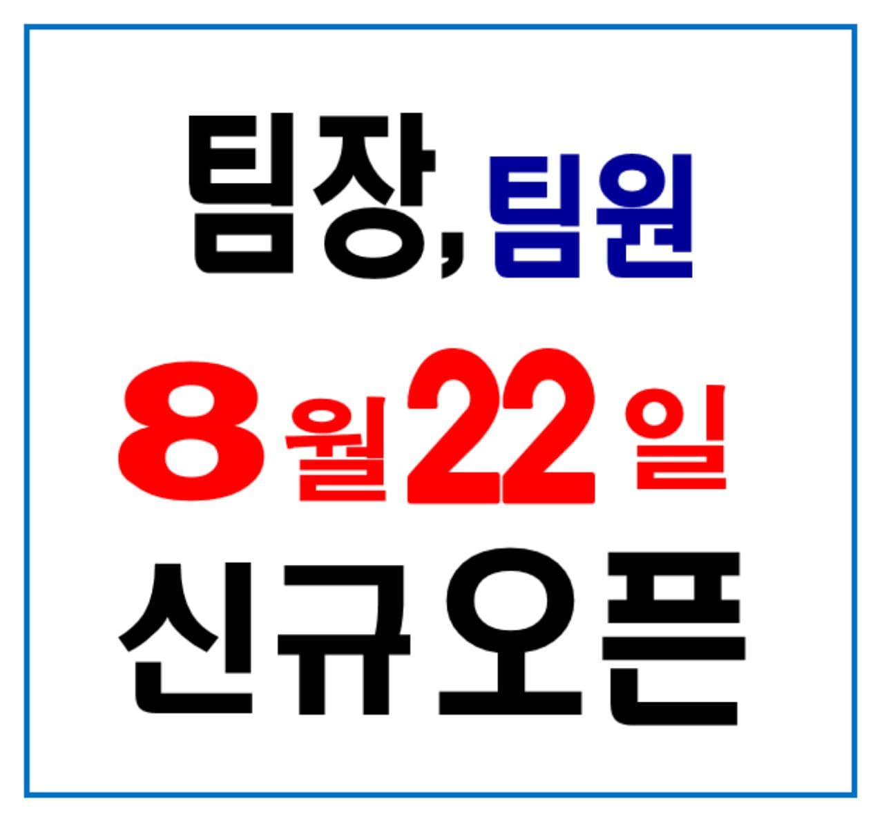 월50만원 월세형 민간임대(신규오픈)