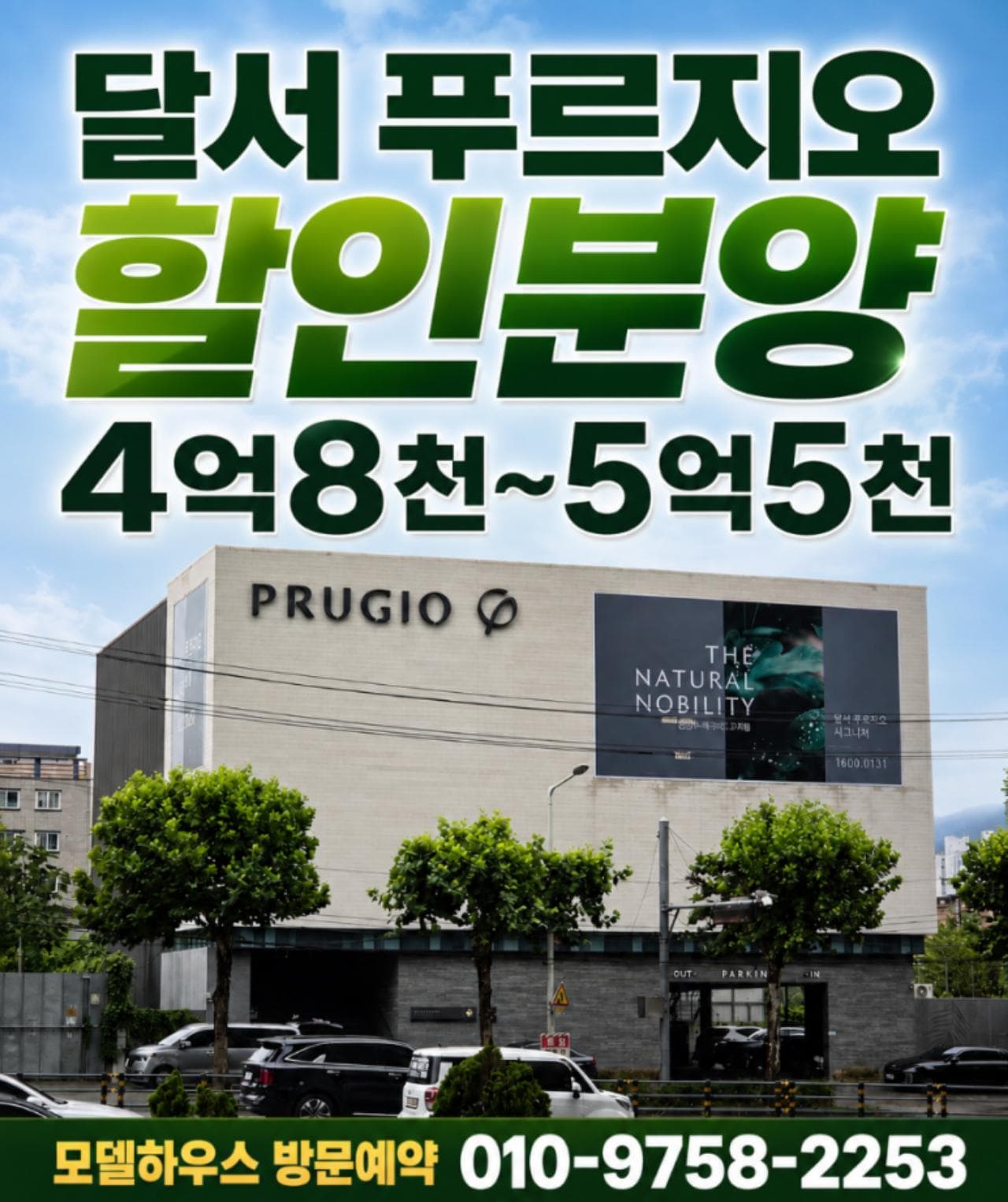 달서푸르지오 시그니처 아파트