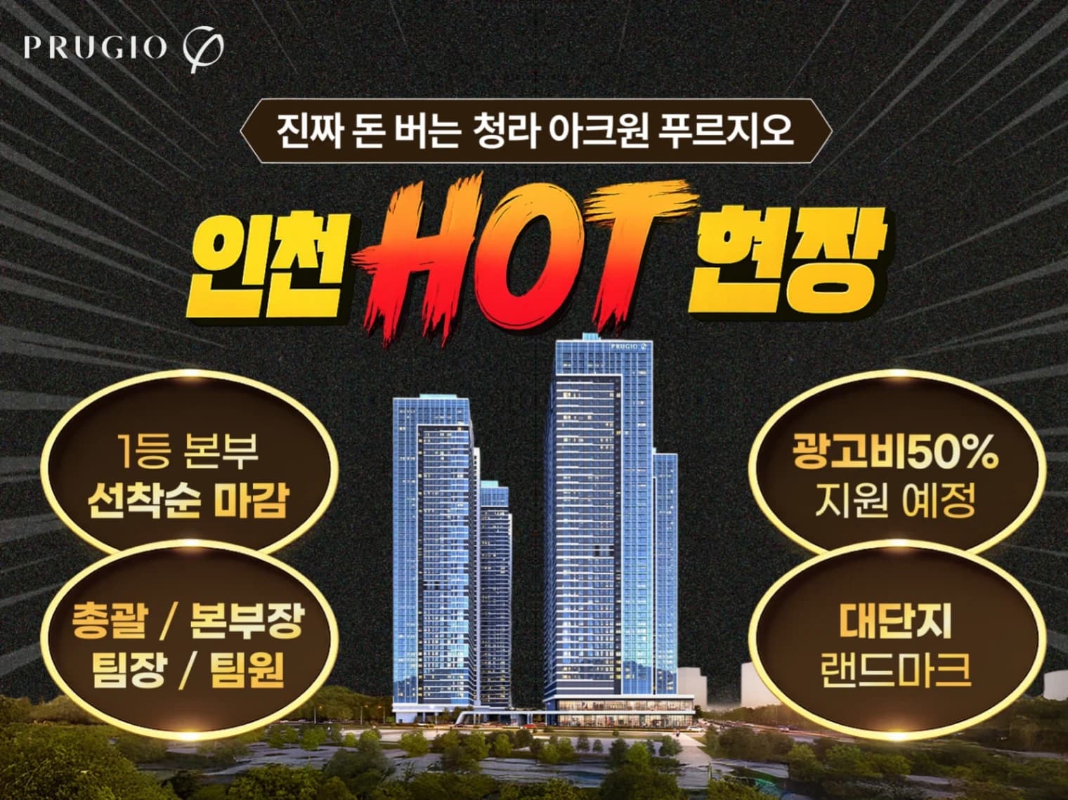 청라 피크원 푸르지오