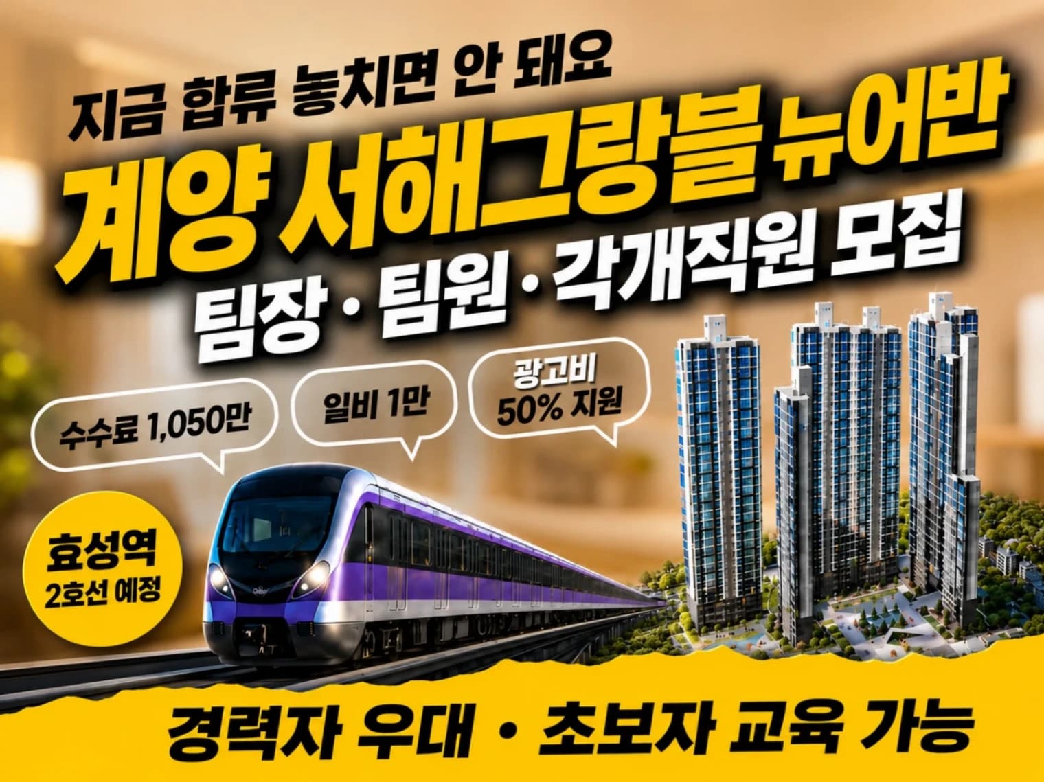 계양서해그랑블 뉴어반