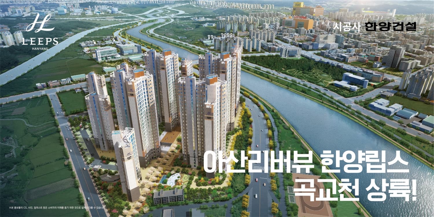 착공식 마치고 현장공사 진행 중인 대박 현장