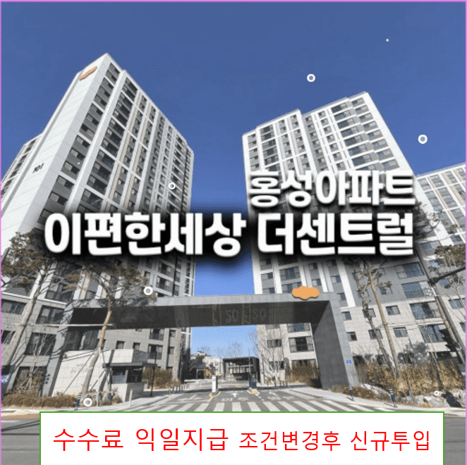 홍성1군브랜드 조건변경후 신규투입