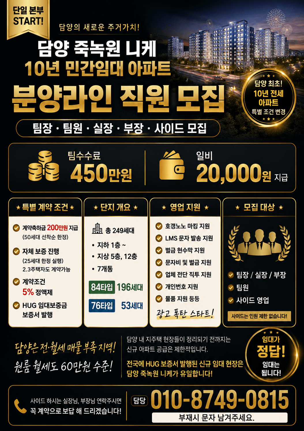 담양 죽녹원 니케 10년 민간임대